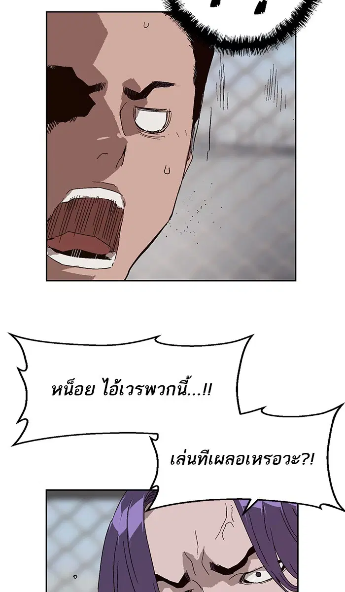 Weak Hero ตอนที่ 144 หน้า 70