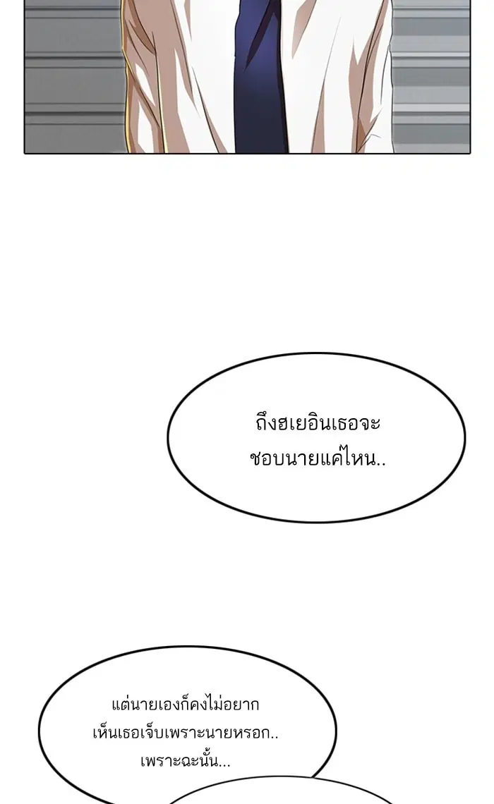 Random Chat ตอนที่ 87 หน้า 114