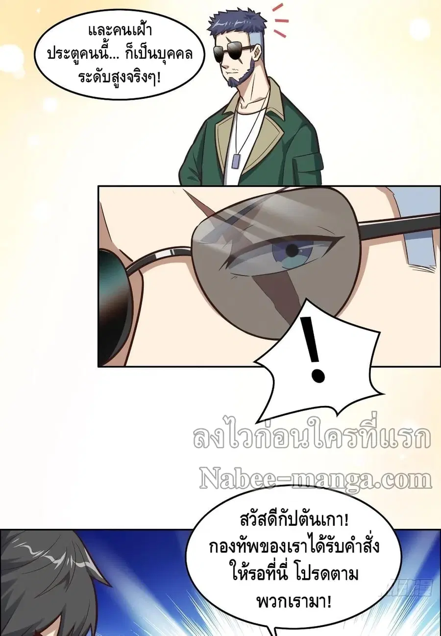High Energy Strikes ตอนที่ 190 หน้า 6