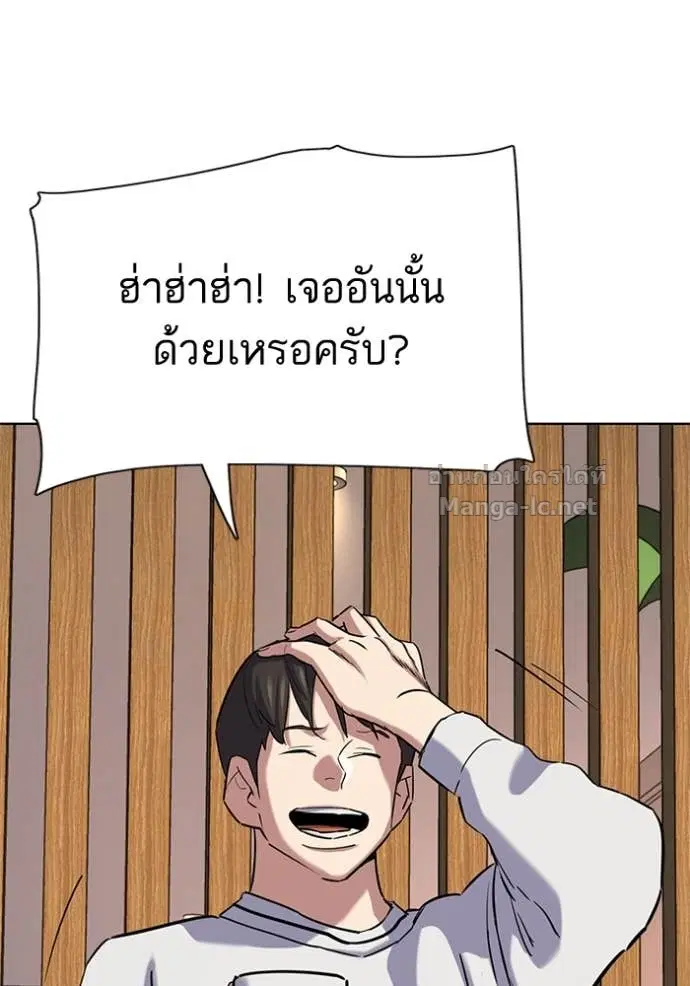 Reborn Rich ตอนที่ 155 หน้า 141
