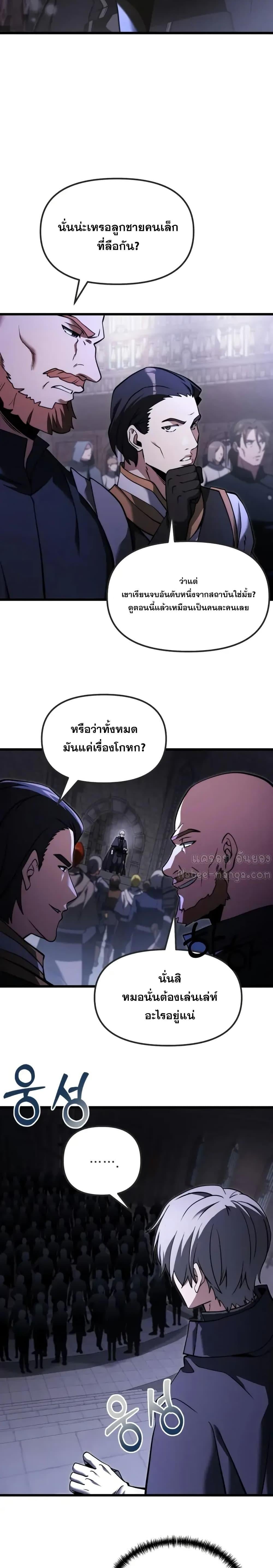Terminally-Ill Genius Dark Knight อัศวินดำล่าท้าเวลา ตอนที่ 95 หน้า 12