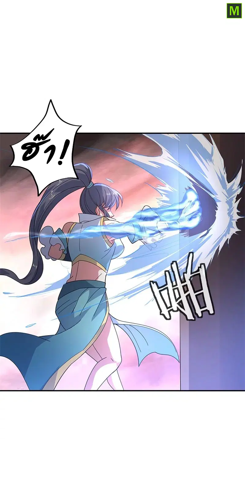 Peerless Battle Spirit ตอนที่ 153 หน้า 17