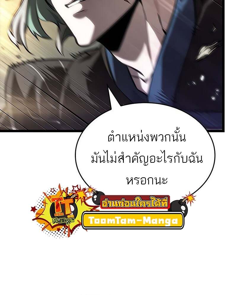 The World After the end โลกหลังการล่มสลาย ตอนที่ 153 หน้า 21