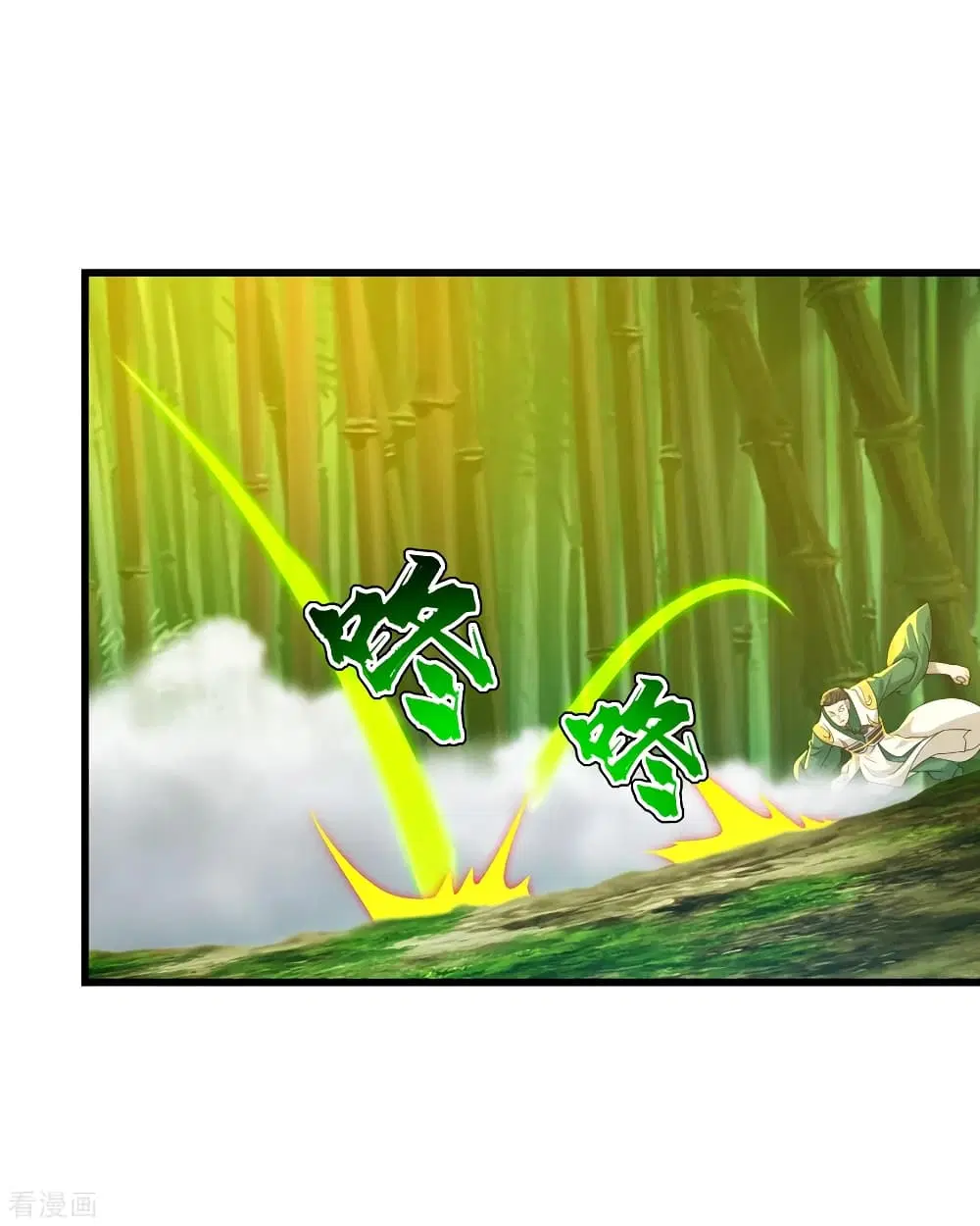 Matchless Emperor ตอนที่ 146 หน้า 6