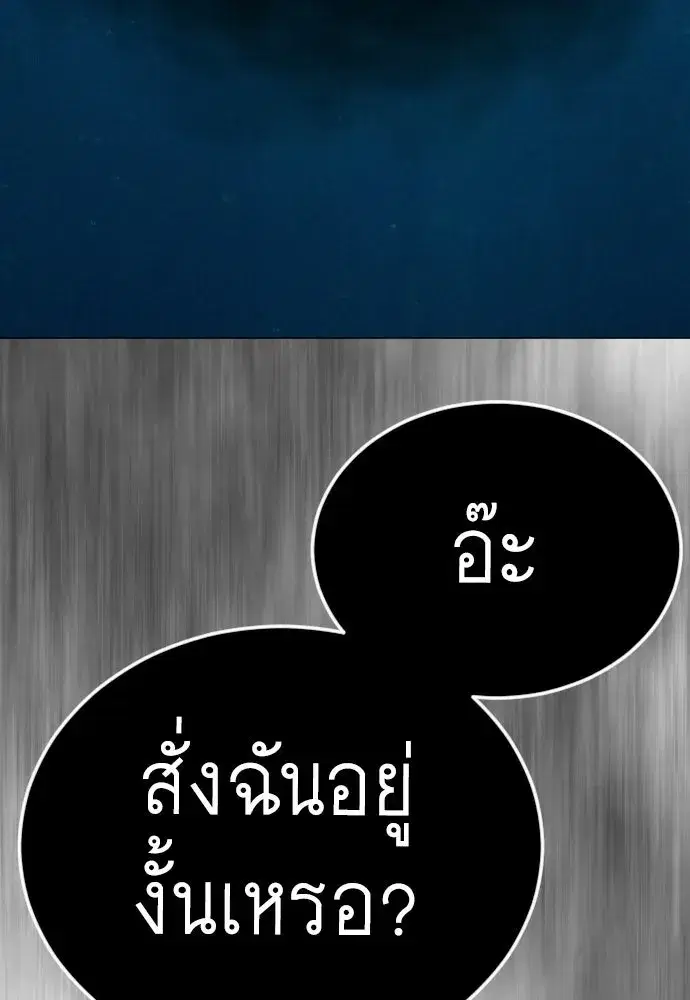 Superhuman Era ตอนที่ 224 หน้า 200