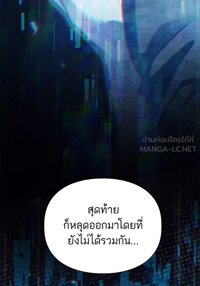The S-Classes That I Raised (My S-Class Hunters) ตอนที่ 134 หน้า 105