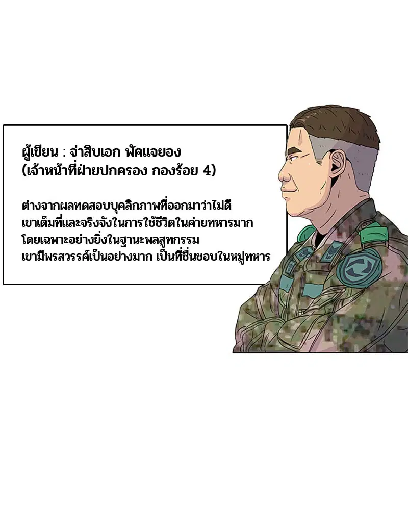 Kitchen Soldier ตอนที่ 49 หน้า 9