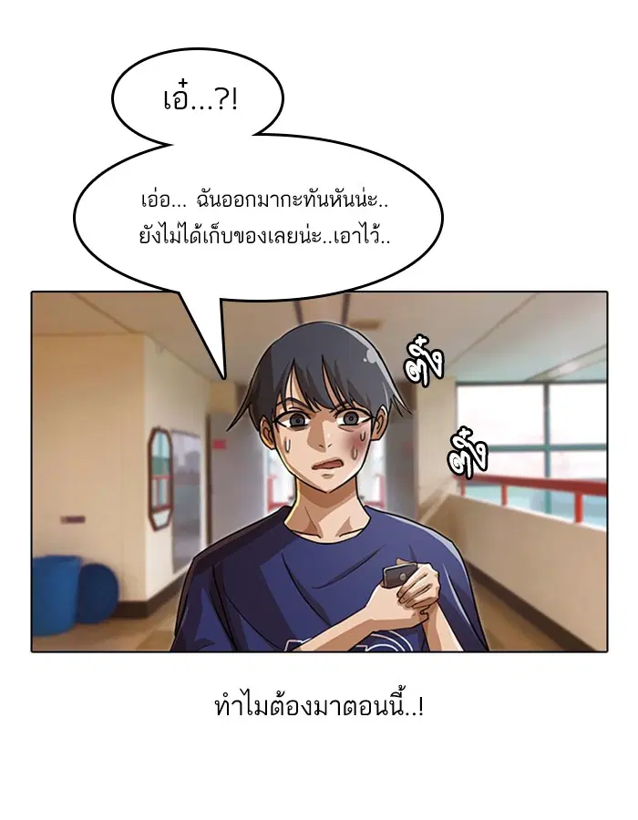Random Chat ตอนที่ 34 หน้า 34