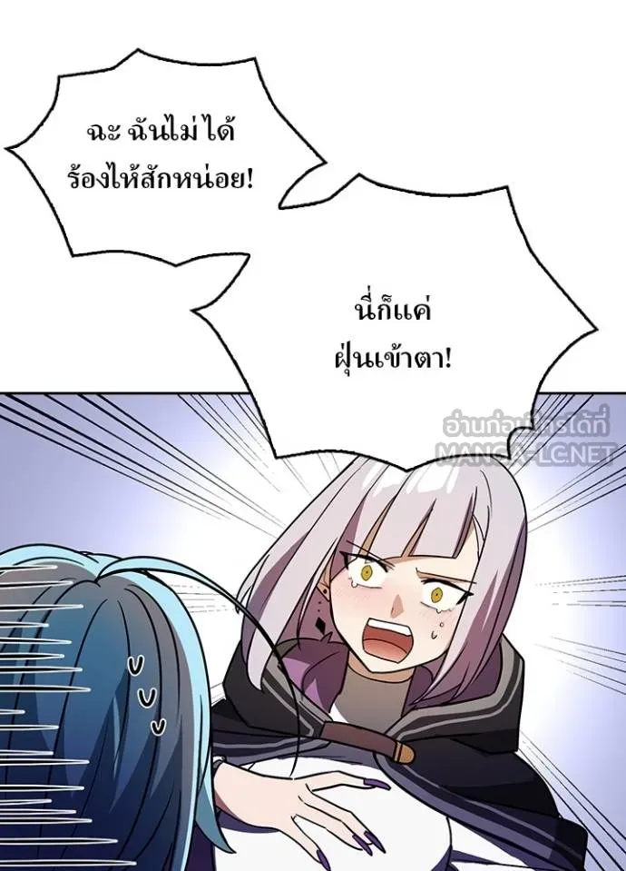 Hidden Class Gravity User เป้าหมายครั้งที่ 2 ต้องเป็นสุดยอดผู้แข็งแกร่งด้วยคลาสลับ ตอนที่ 38 หน้า 49