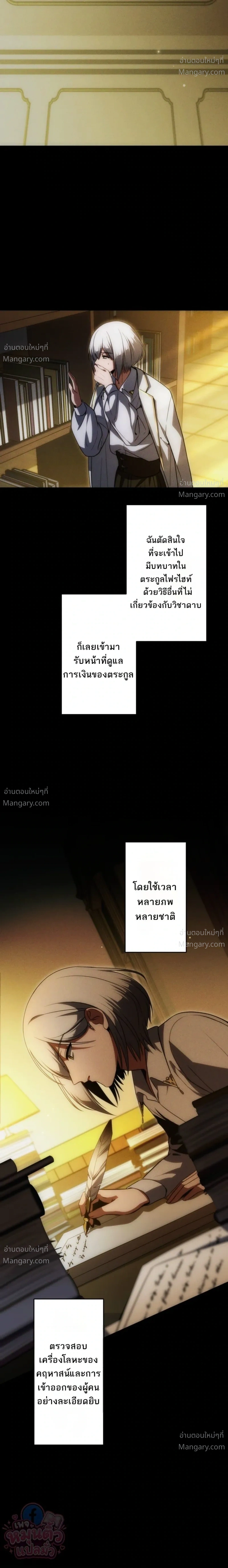 The Hero Returns for the Millionth Time – การหวนคืนครั้งที่หนึ่งล้านของผู้กล้า ตอนที่ 3 หน้า 7