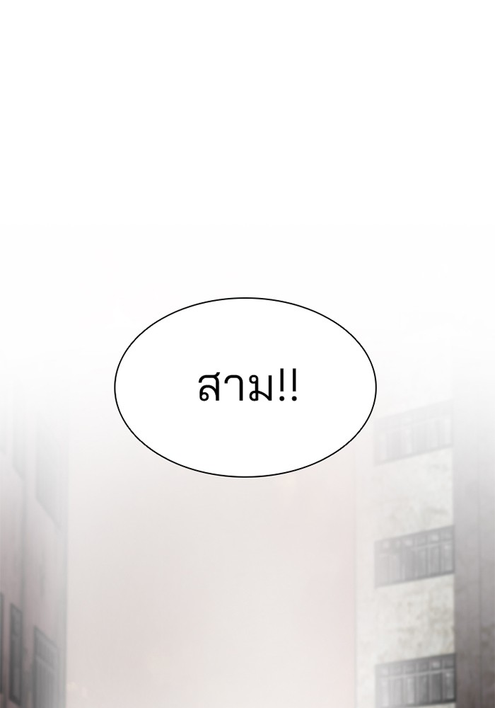 Villain to Kill ตอนที่ 10 หน้า 12