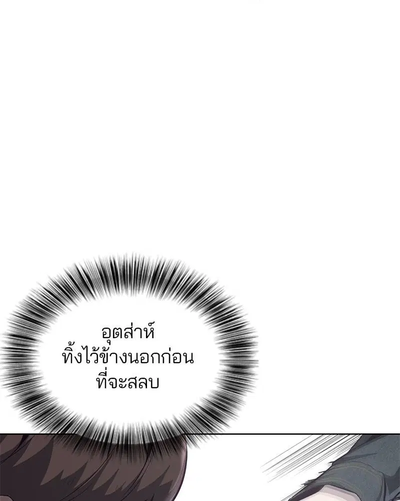The Boy of Death ตอนที่ 55 หน้า 110