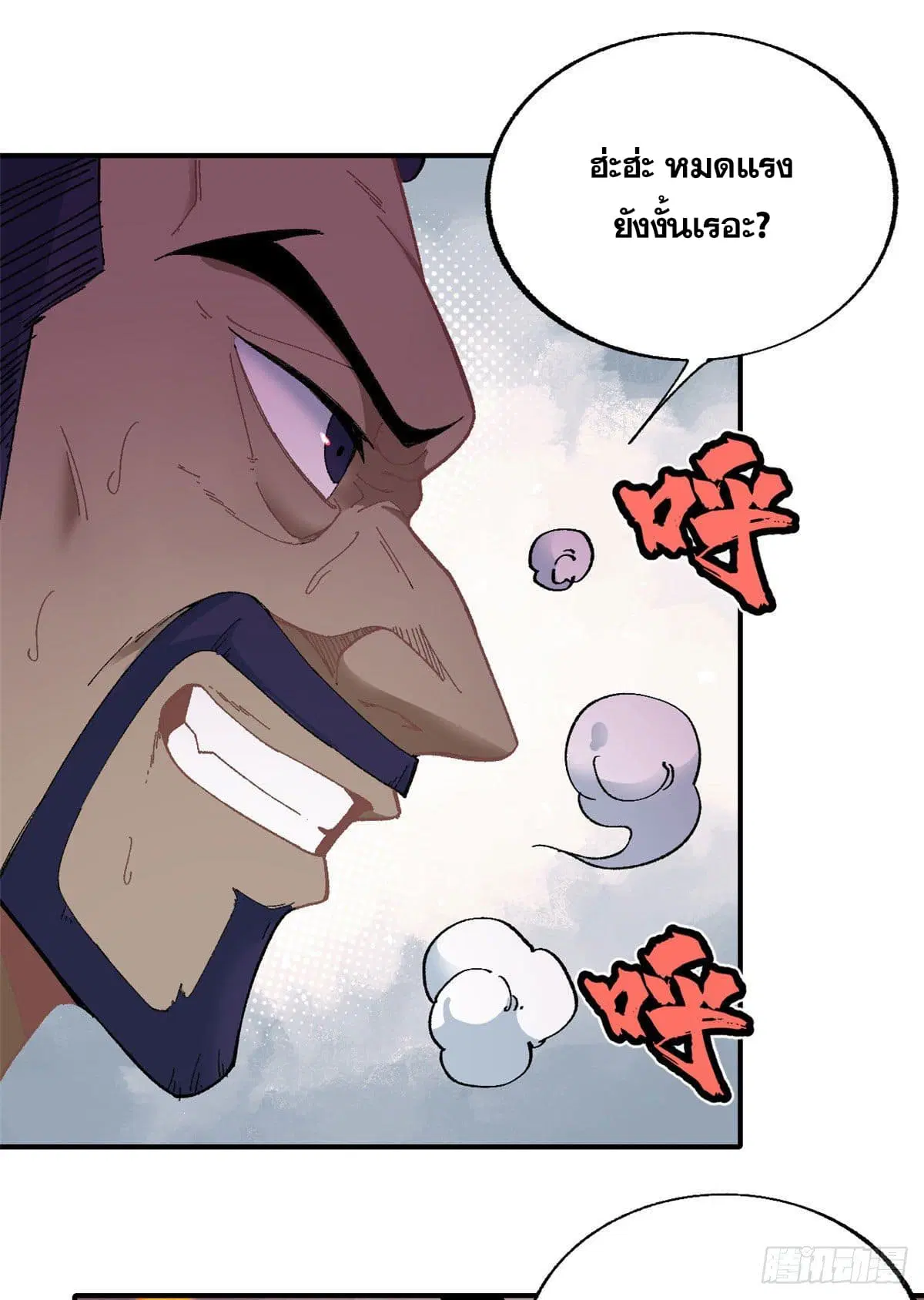 All Hail the Sect Leader ตอนที่ 13 หน้า 30