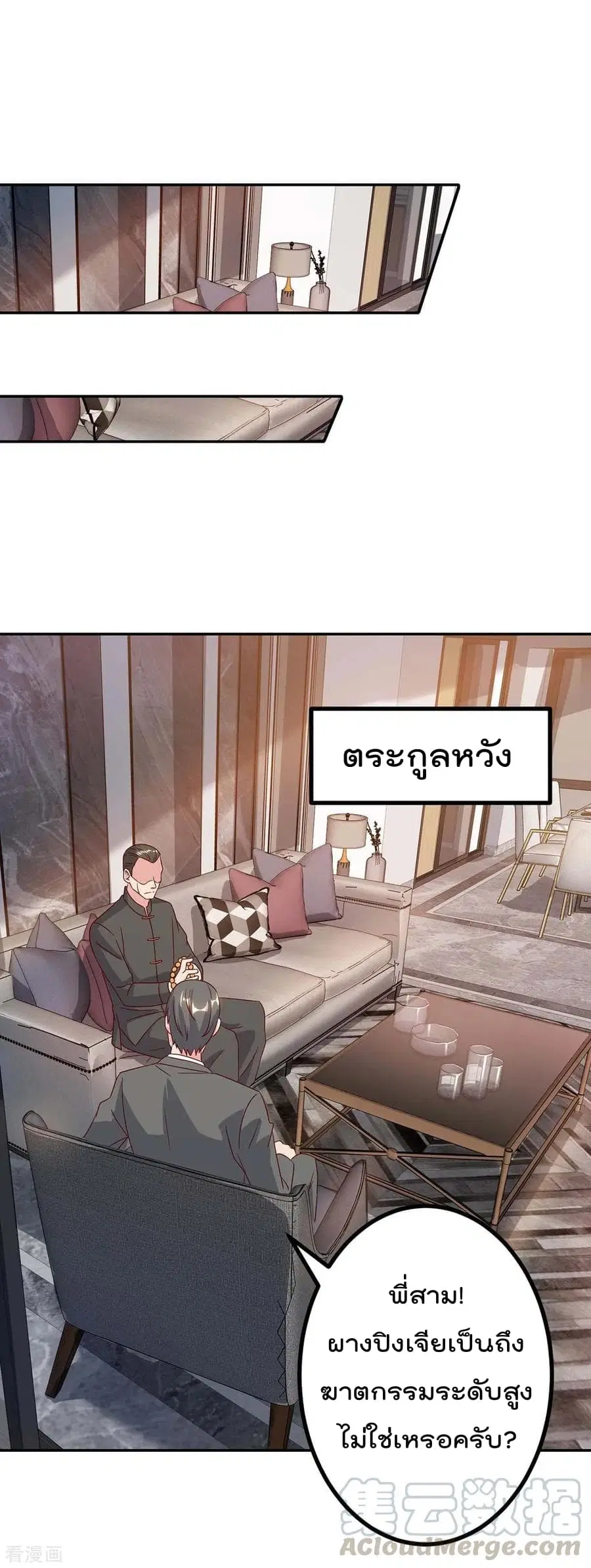 Rebirth Abandoned Less Return ตอนที่ 80 หน้า 22