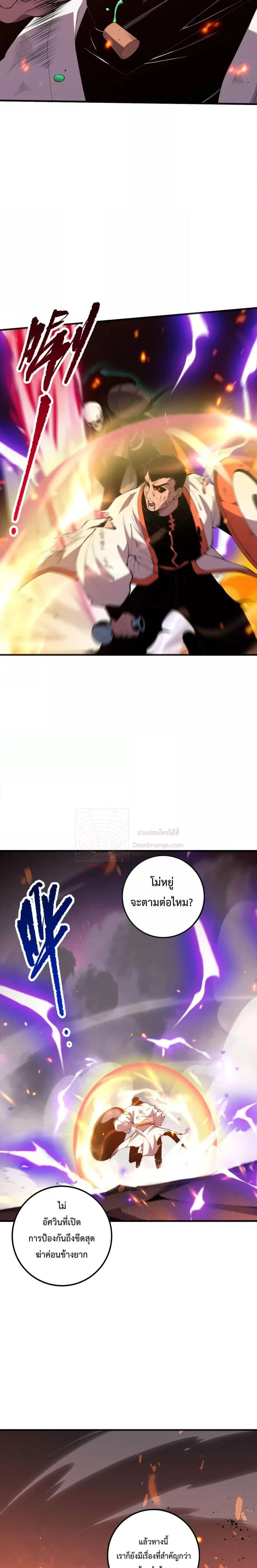 Necromancer King of The Scourge ตอนที่ 54 หน้า 16