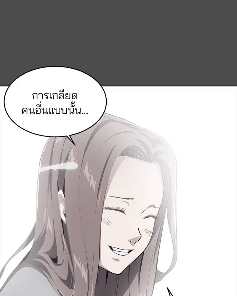The Boy of Death ตอนที่ 50 หน้า 100