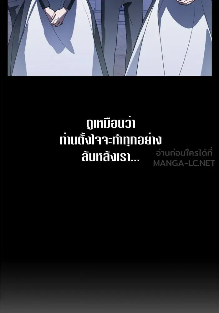 Your Throne ตอนที่ 59 หน้า 33