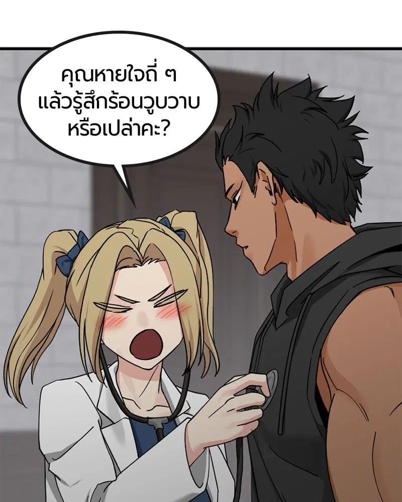 HERO KILLER ตอนที่ 107 หน้า 69