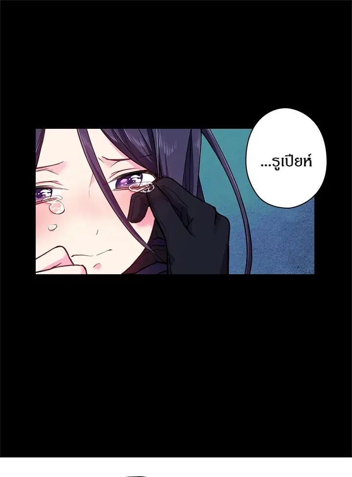 Satan’s Bride ตอนที่ 53 หน้า 39