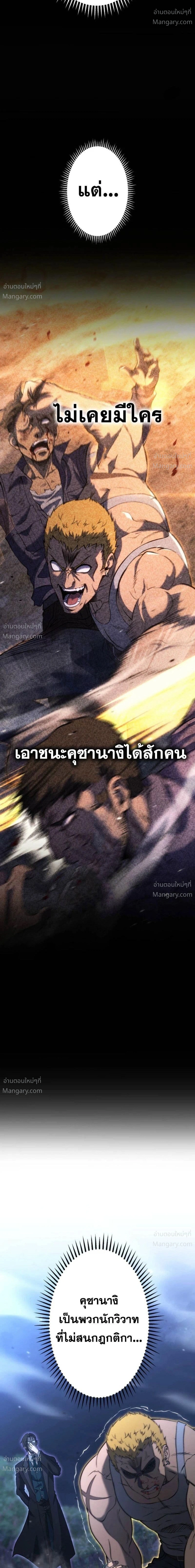 Mr. War: The Ultimate Ex-Soldier – มิสเตอร์วอร์: อดีตทหารที่แข็งแกร่งที่สุด ตอนที่ 13 หน้า 29