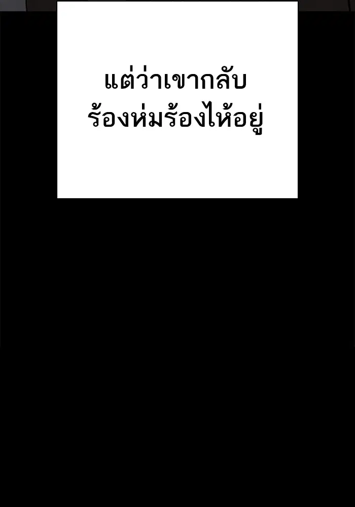 How to Fight ตอนที่ 46 หน้า 45