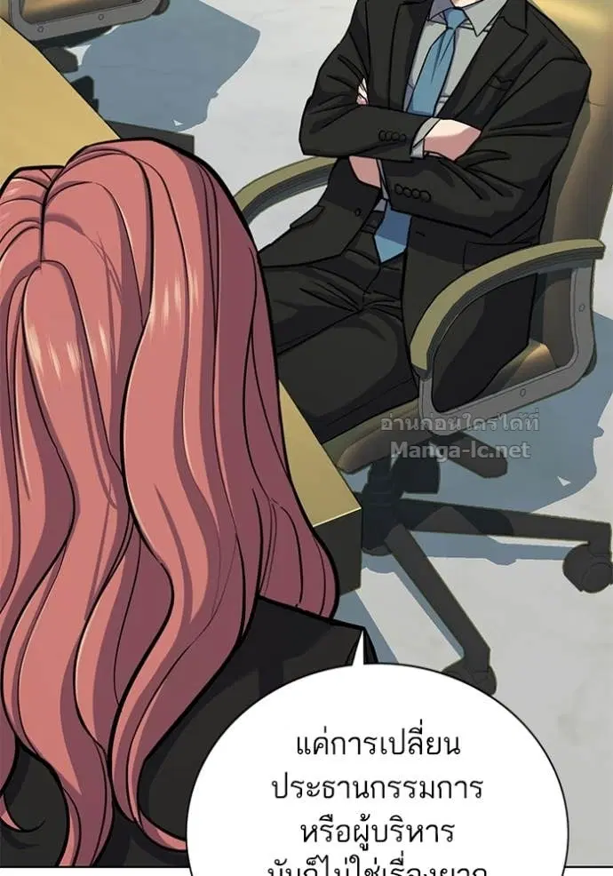 Reborn Rich ตอนที่ 111 หน้า 69