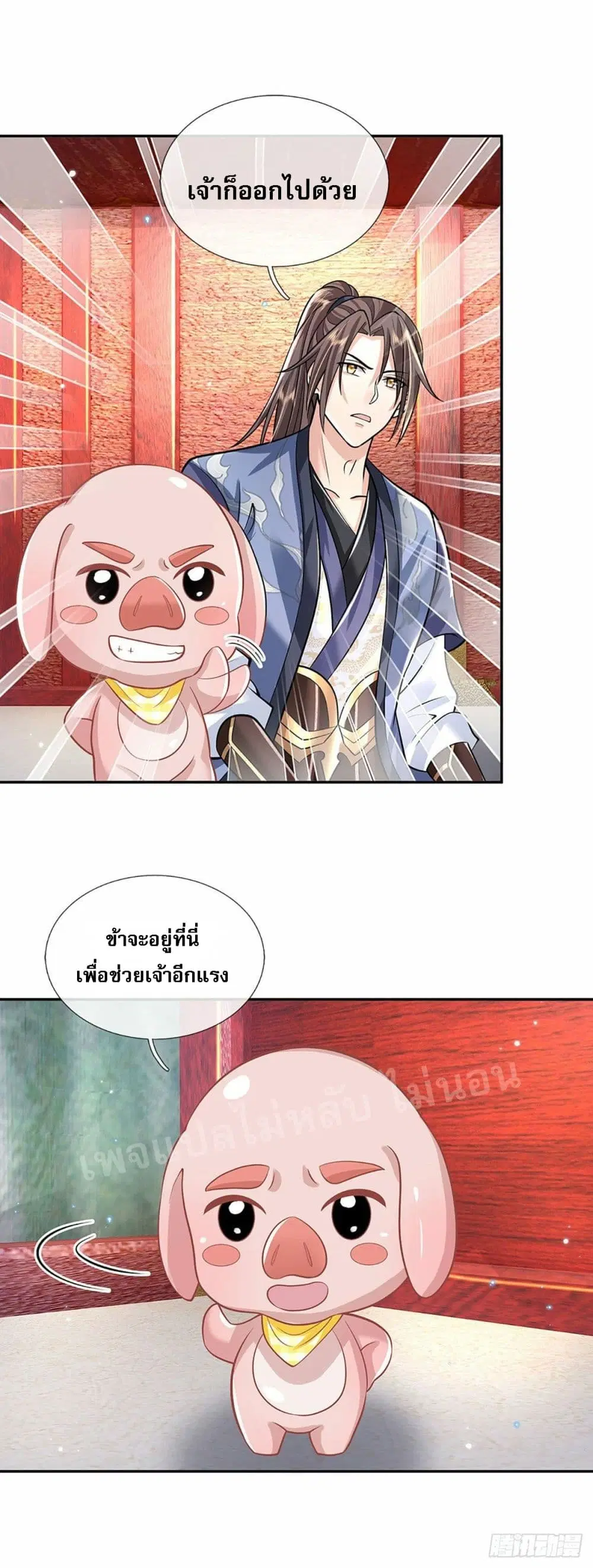 Royal God of War, Rising Dragon ตอนที่ 137 หน้า 16