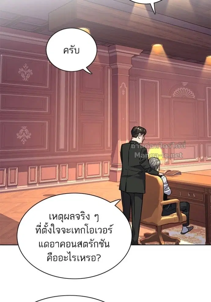 Reborn Rich ตอนที่ 52 หน้า 41