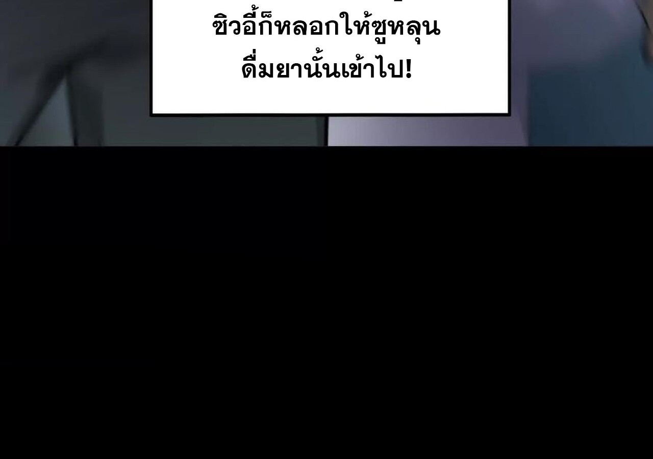 Unparalleled in the Online Gaming World ยอดคน ณ โลกออนไลน์ ตอนที่ 58 หน้า 125