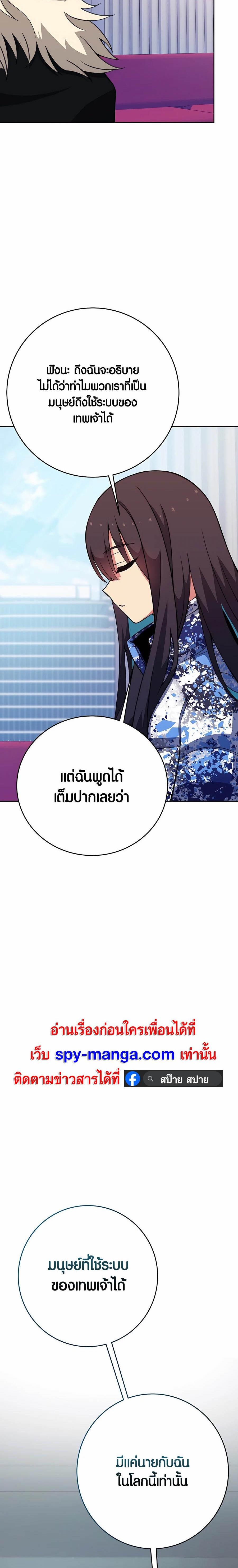 The Part-Time Land of the Gods ตอนที่ 64 หน้า 10