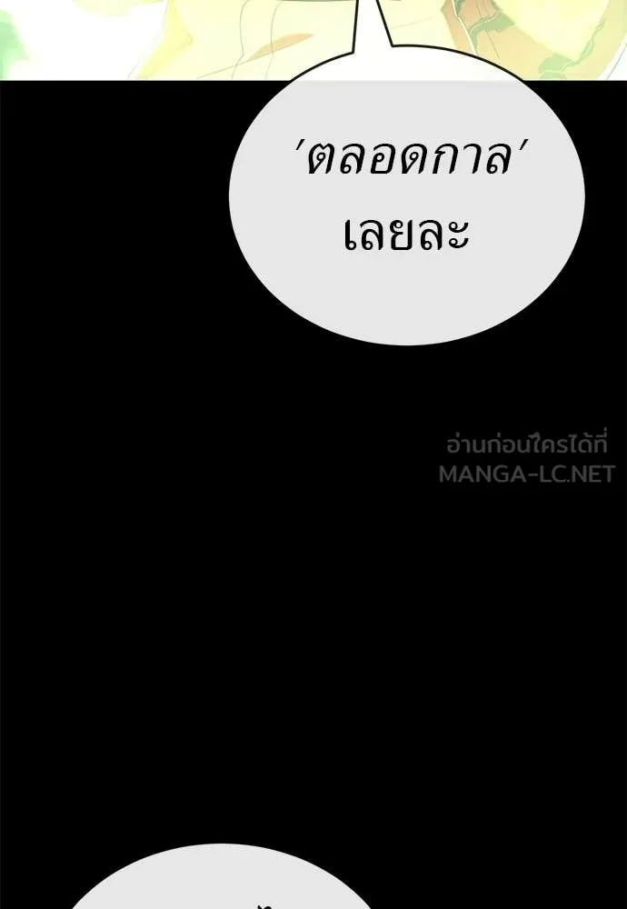 Reincarnation Path of The Underworld King ยอมรา ผู้พิพากษาจากนรก ตอนที่ 113 หน้า 176