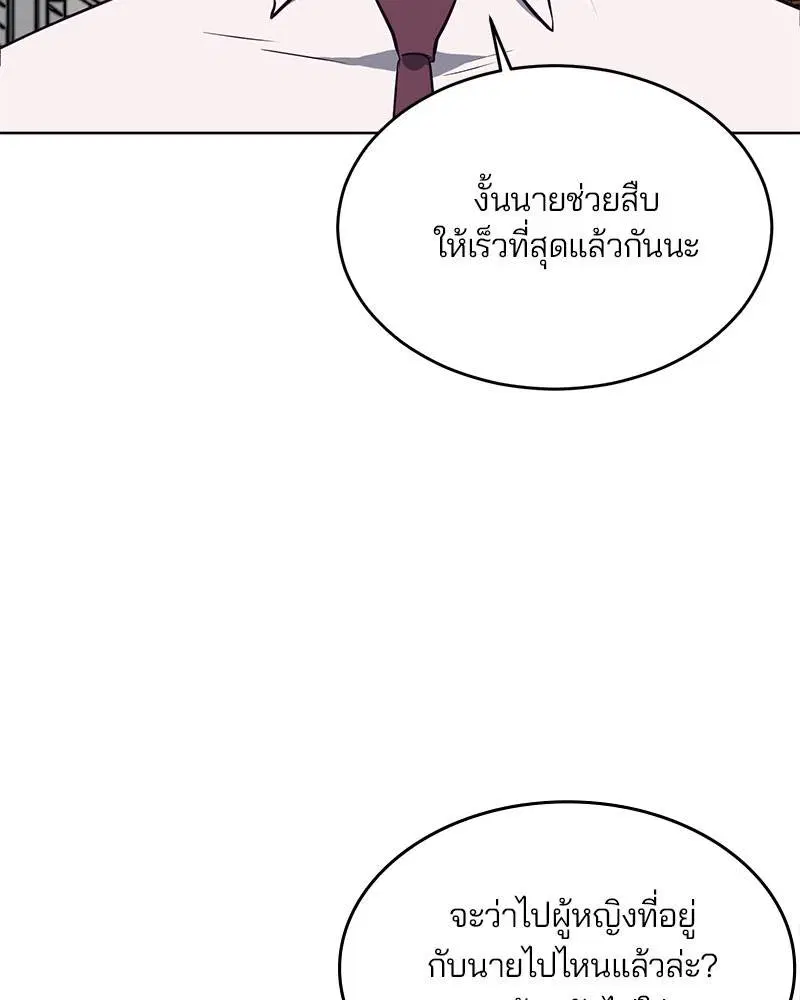 The Boy of Death ตอนที่ 36 หน้า 115