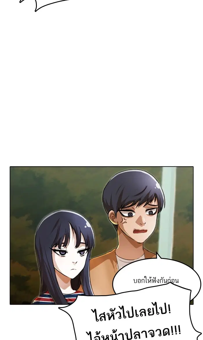 Random Chat ตอนที่ 96 หน้า 111
