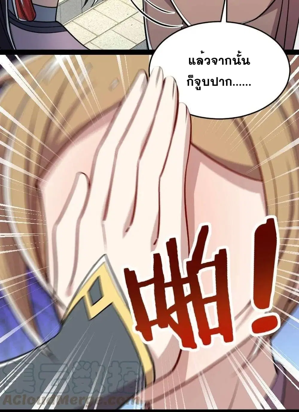The Martial Emperor’s Life After Seclusion ตอนที่ 74 หน้า 14