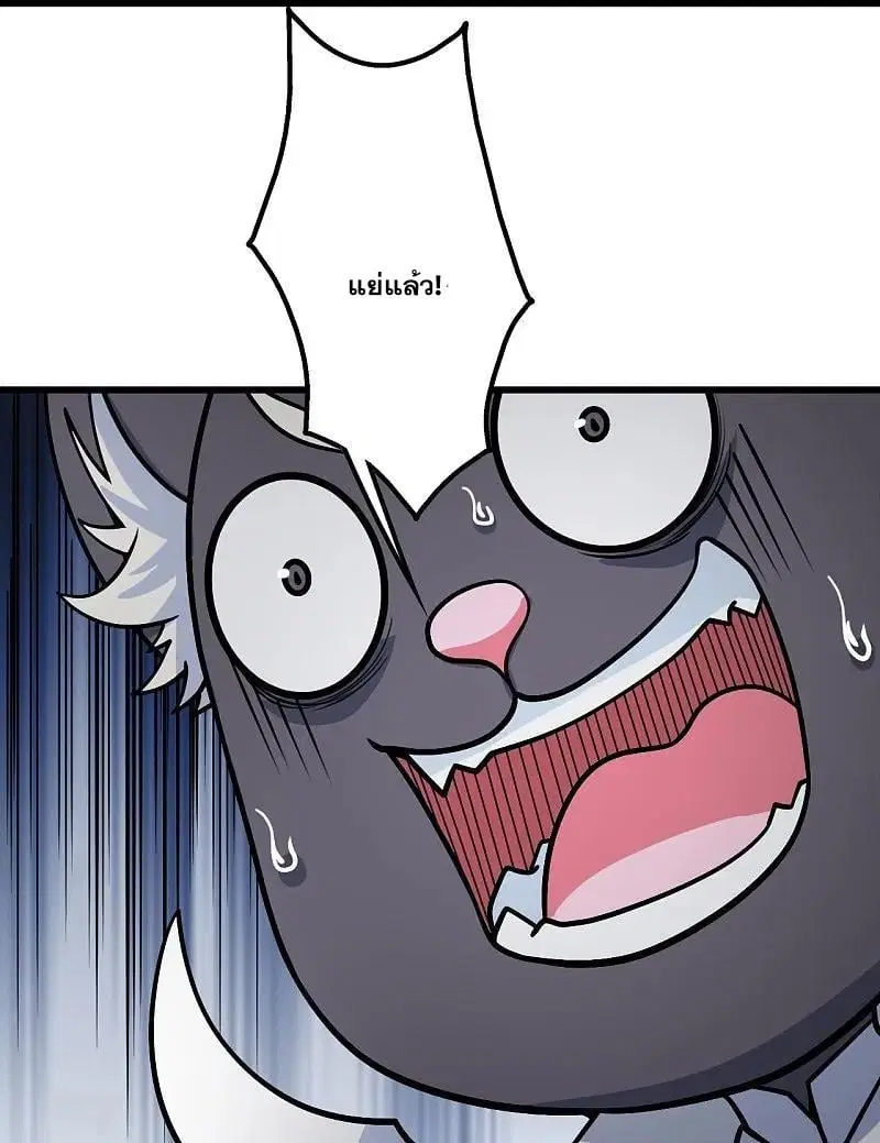 Matchless Emperor ตอนที่ 363 หน้า 25