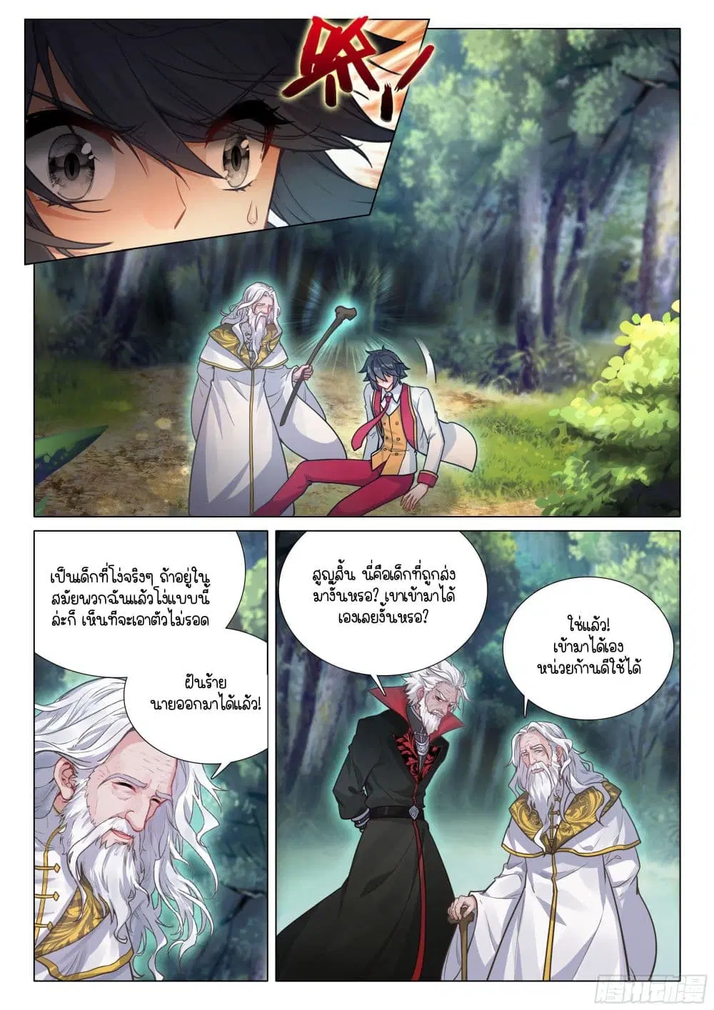 Douluo Dalu III: Longwang Chuanshuo ตอนที่ 406 หน้า 11