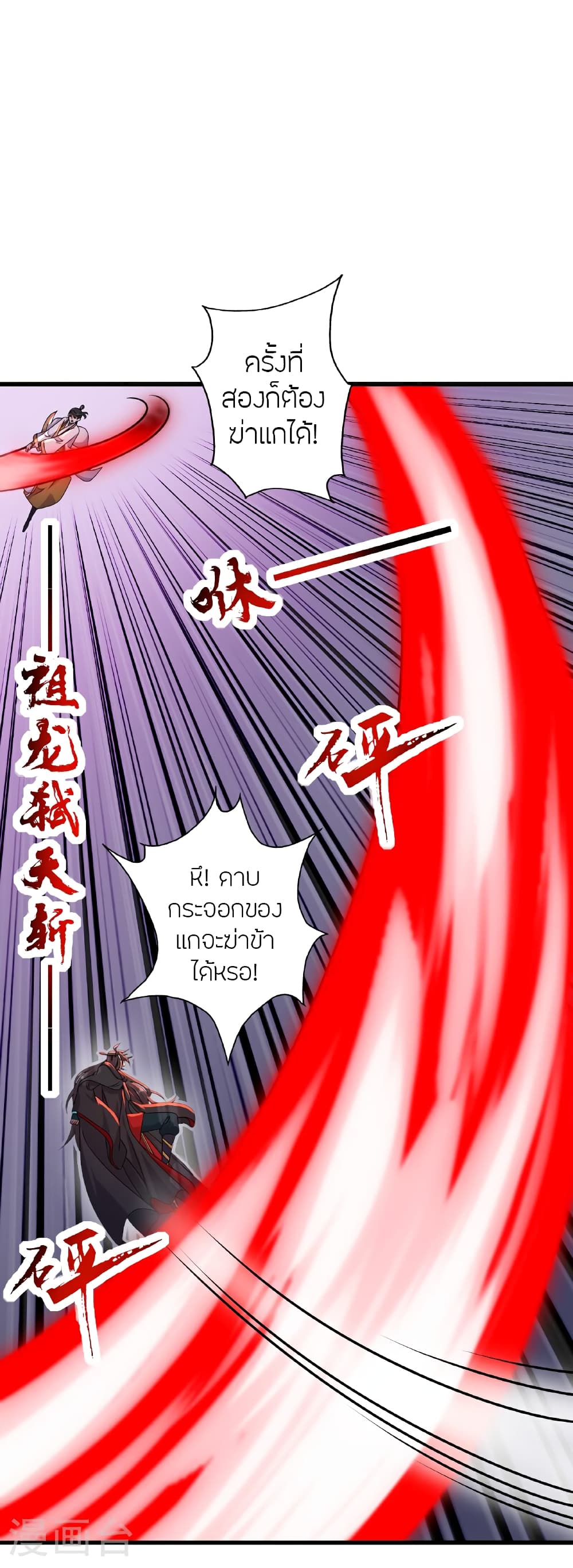 Banished Disciple’s Counterattack ราชาอมตะผู้ถูกขับไล่ ตอนที่ 464 หน้า 63