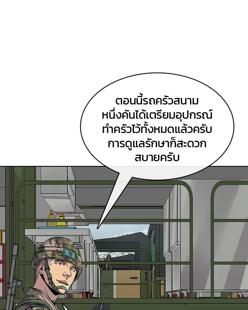 Kitchen Soldier ตอนที่ 69 หน้า 15