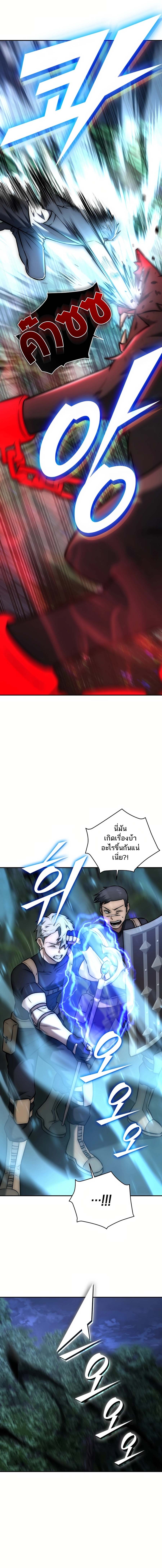 Subscribed To The Transcendental Channels แค่กดสับตะไคร้ ก็ได้พลังมาเฉยเลย ตอนที่ 17 หน้า 6
