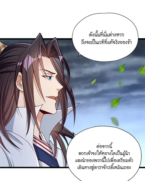 The Time of Rebirth ตอนที่ 127 หน้า 43