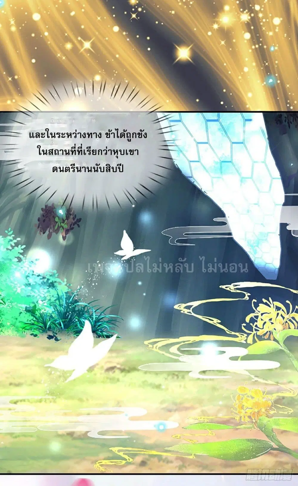 Royal God of War, Rising Dragon ตอนที่ 77 หน้า 25