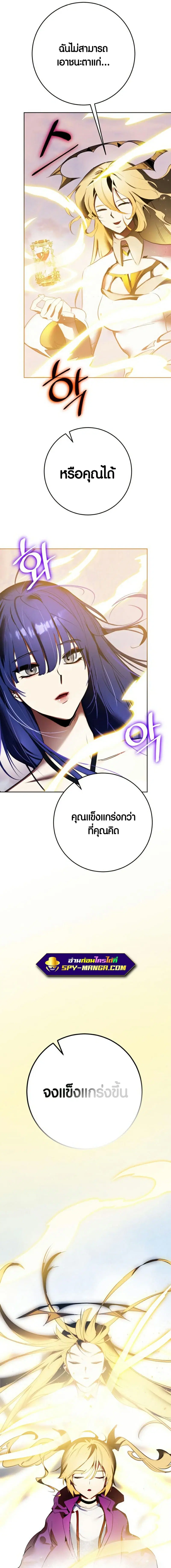Return to Player ตอนที่ 125 หน้า 11