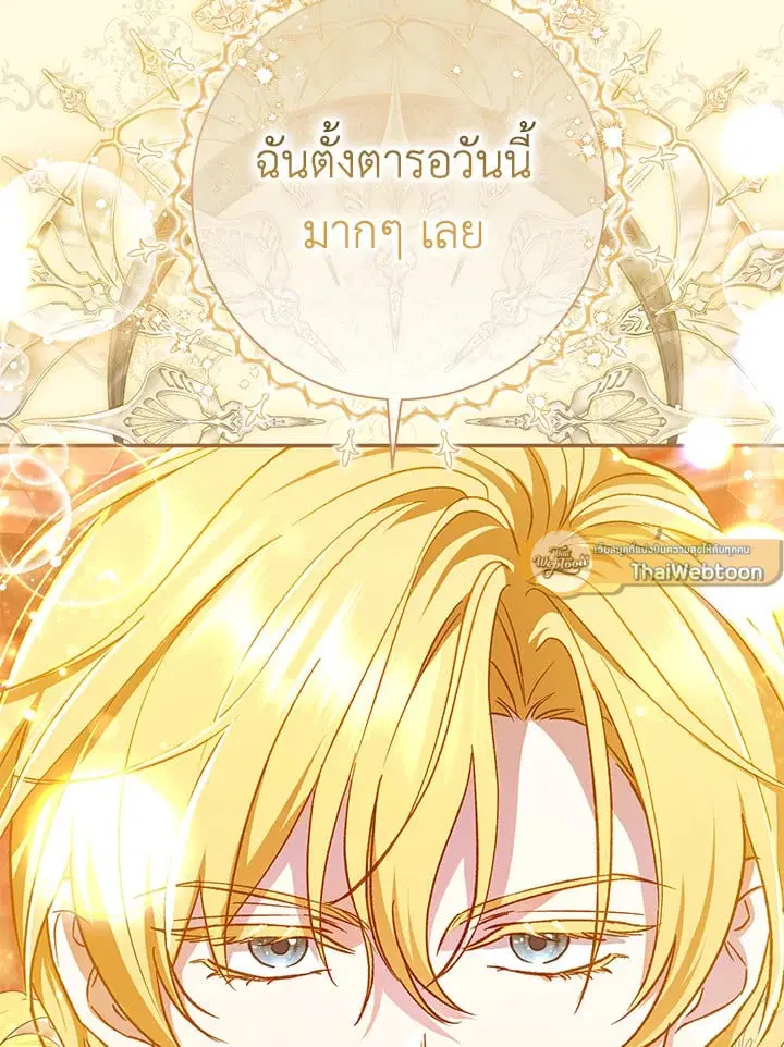The Villain’s Match Is Too Perfect – คู่ดูตัวของนางร้ายเพอร์เฟกต์เกินไป ตอนที่ 62 หน้า 124