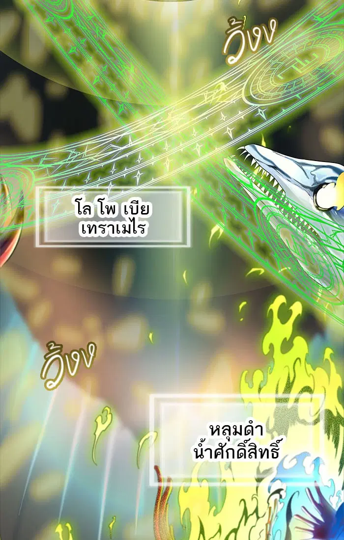 Tower of God ตอนที่ 539 หน้า 83