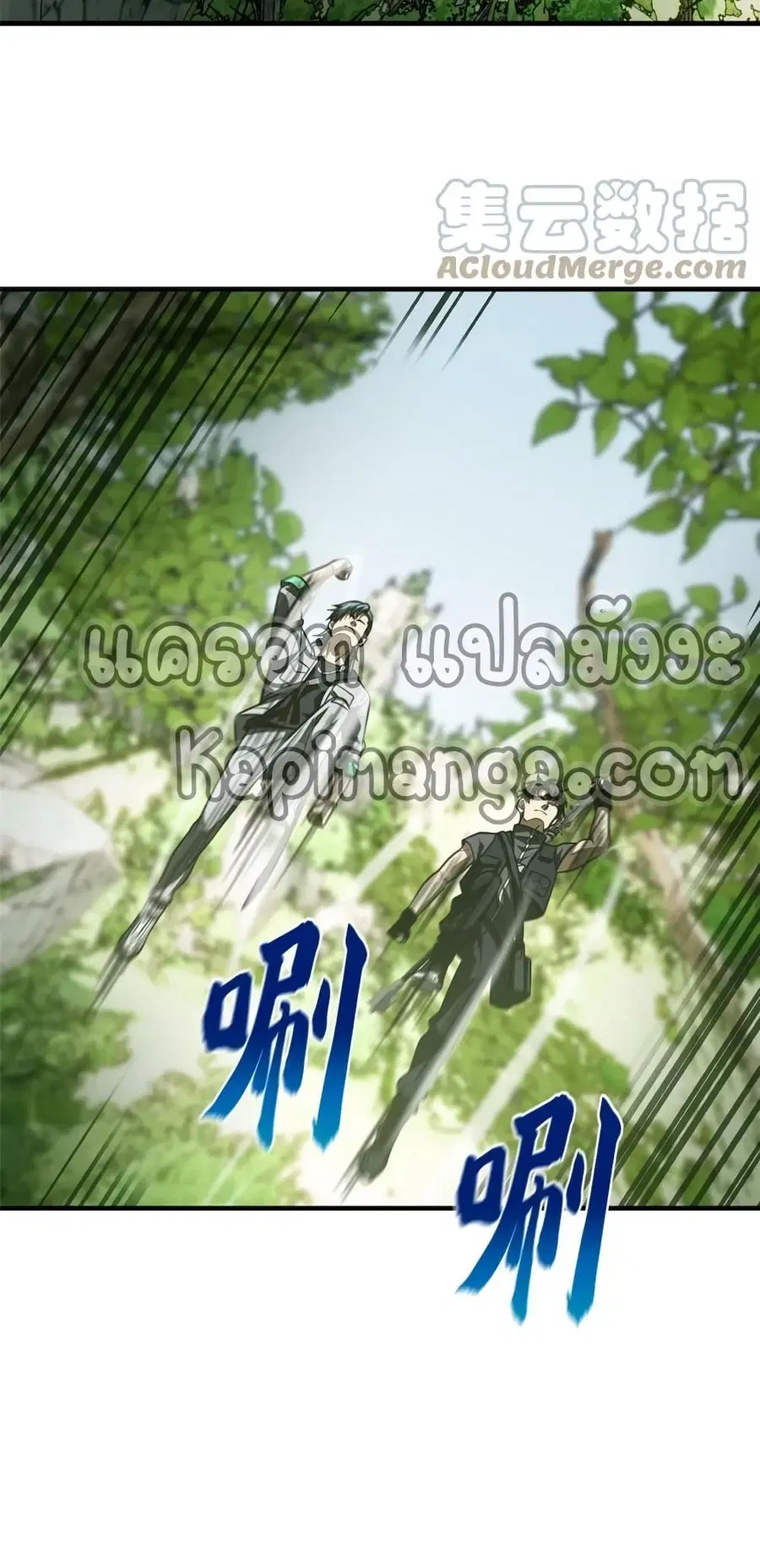 Global Martial Arts ตอนที่ 187 หน้า 31