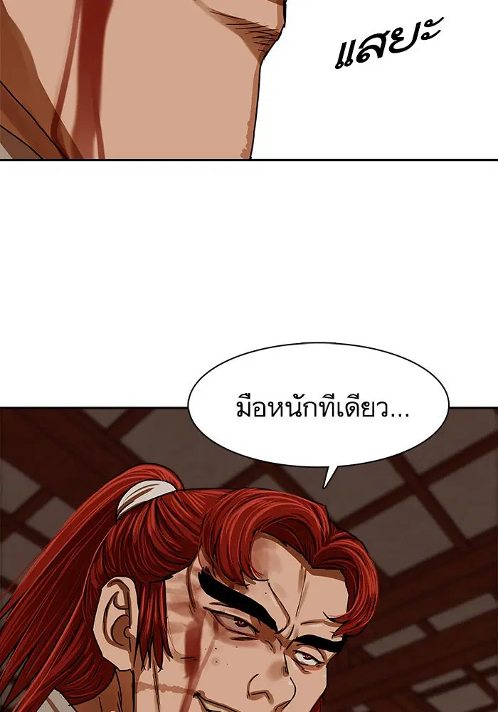 Escort Warrior ตอนที่ 202 หน้า 5