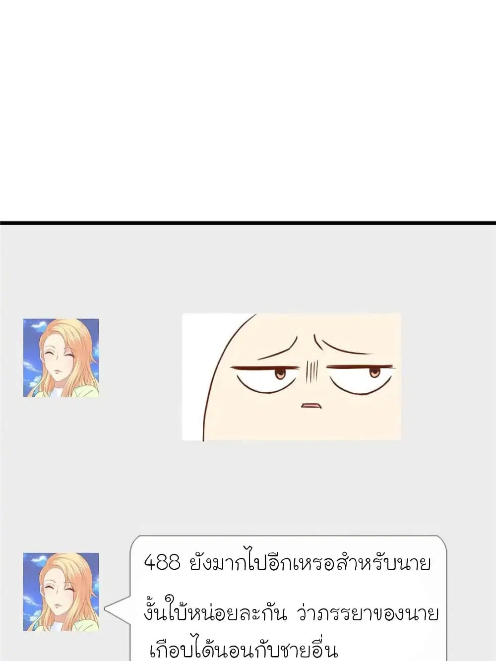 My Beautiful Time with You ตอนที่ 122 หน้า 5