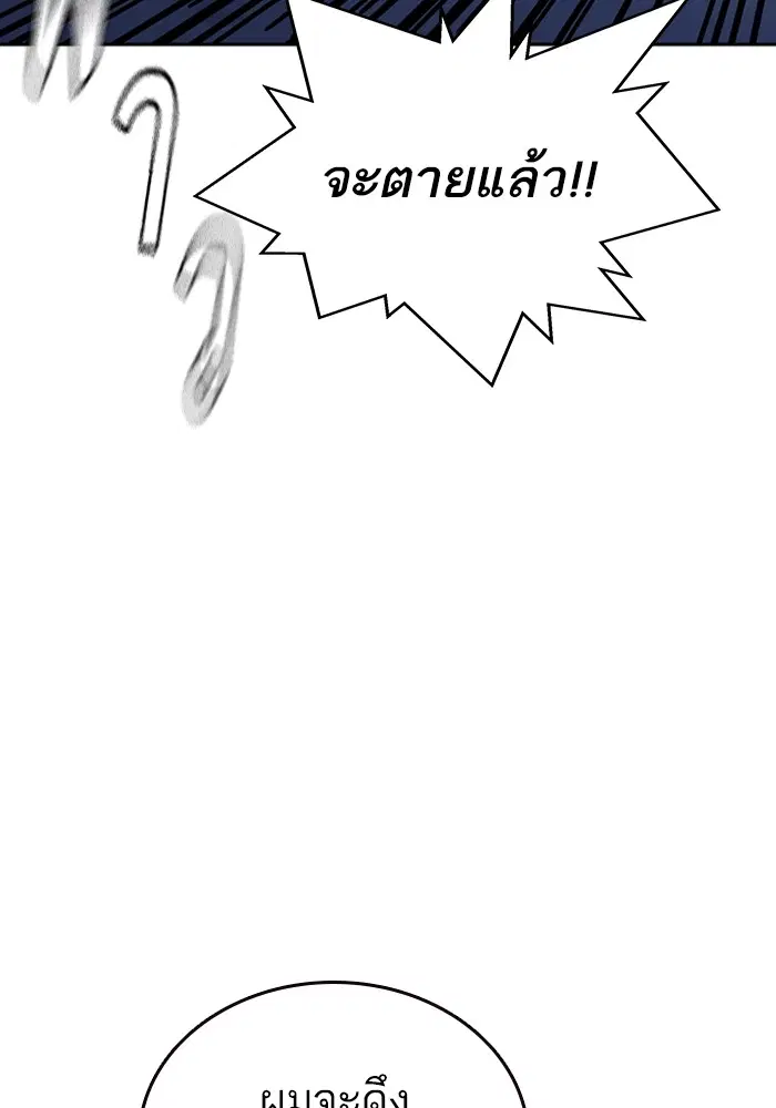 Study Group ตอนที่ 194 หน้า 119