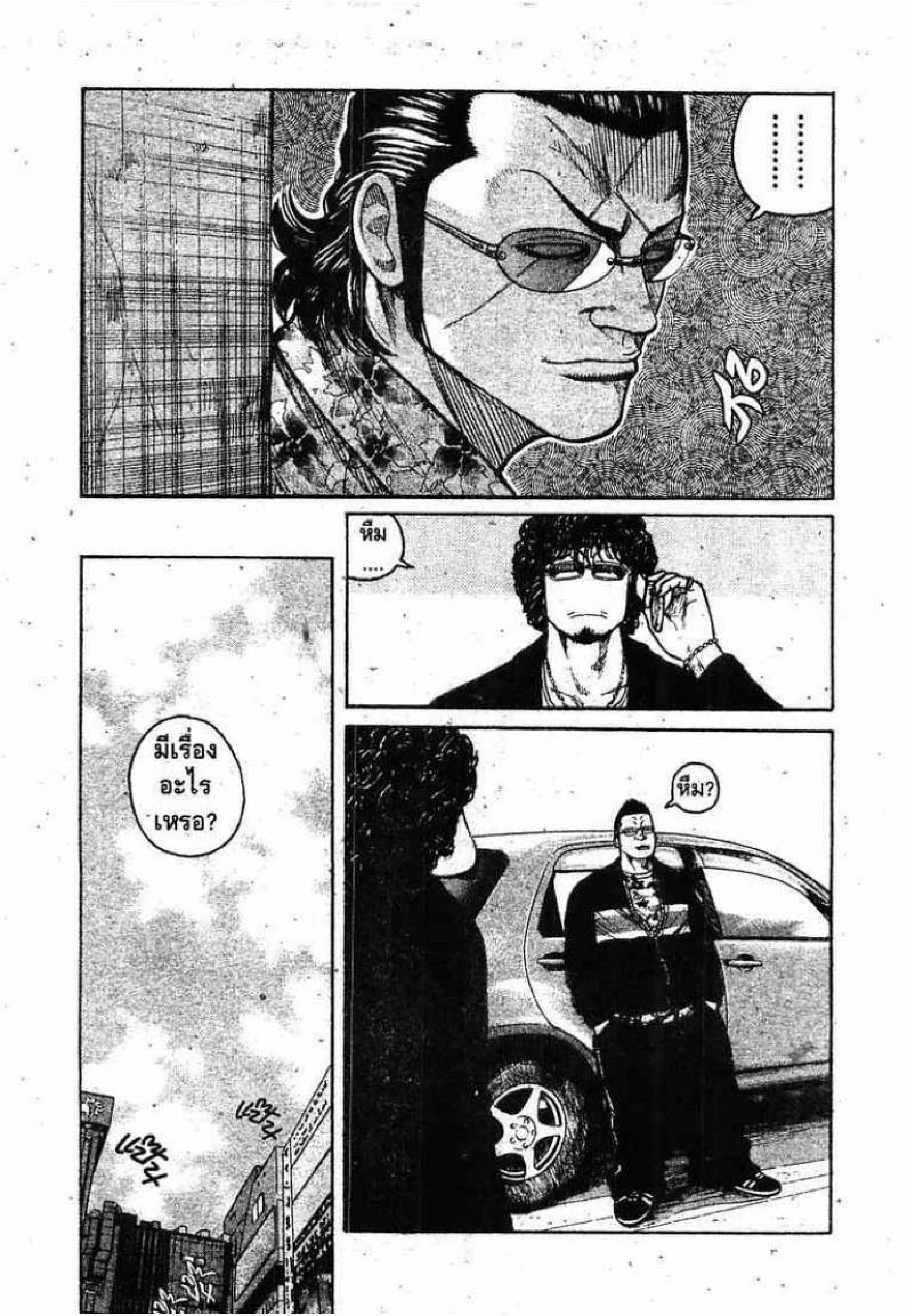 Worst ตอนที่ 71 หน้า 26