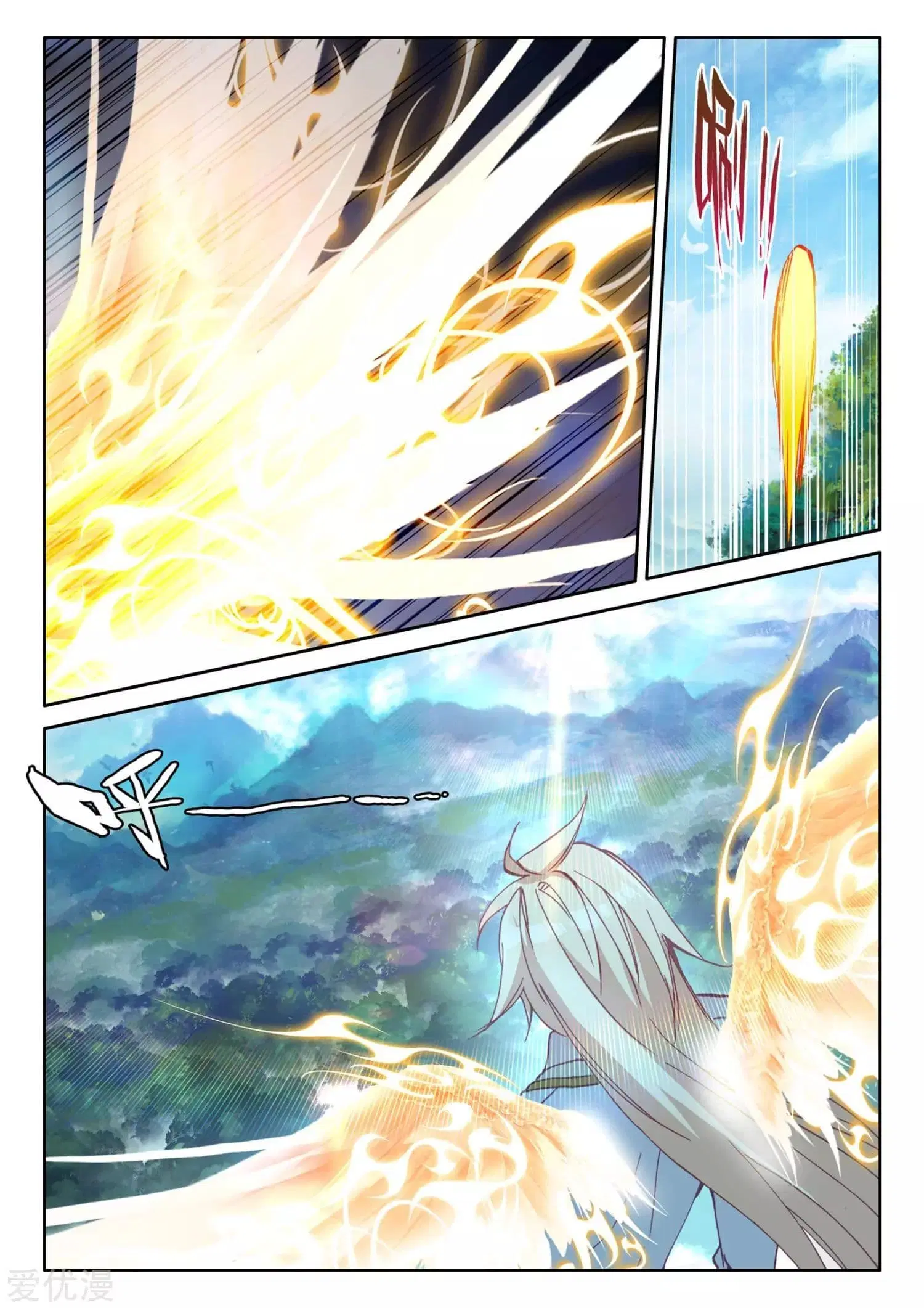 Shen Yin Wang Zuo ตอนที่ 173 หน้า 24